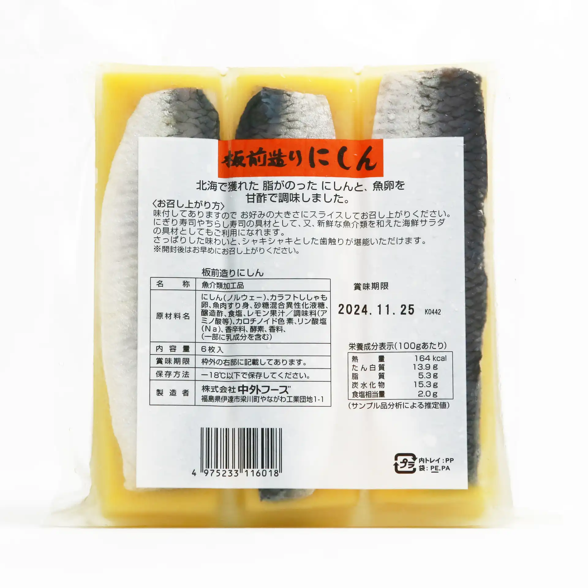Cá Trích Vàng Chugai | YELLOW NISHIN