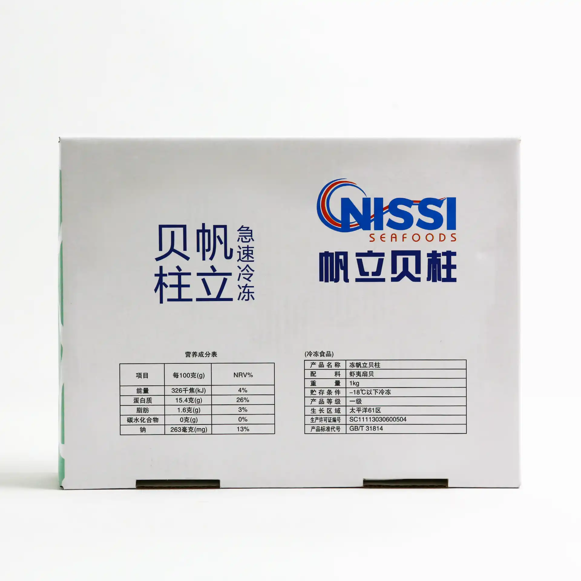 Cồi Sò Điệp size M | SCALLOP