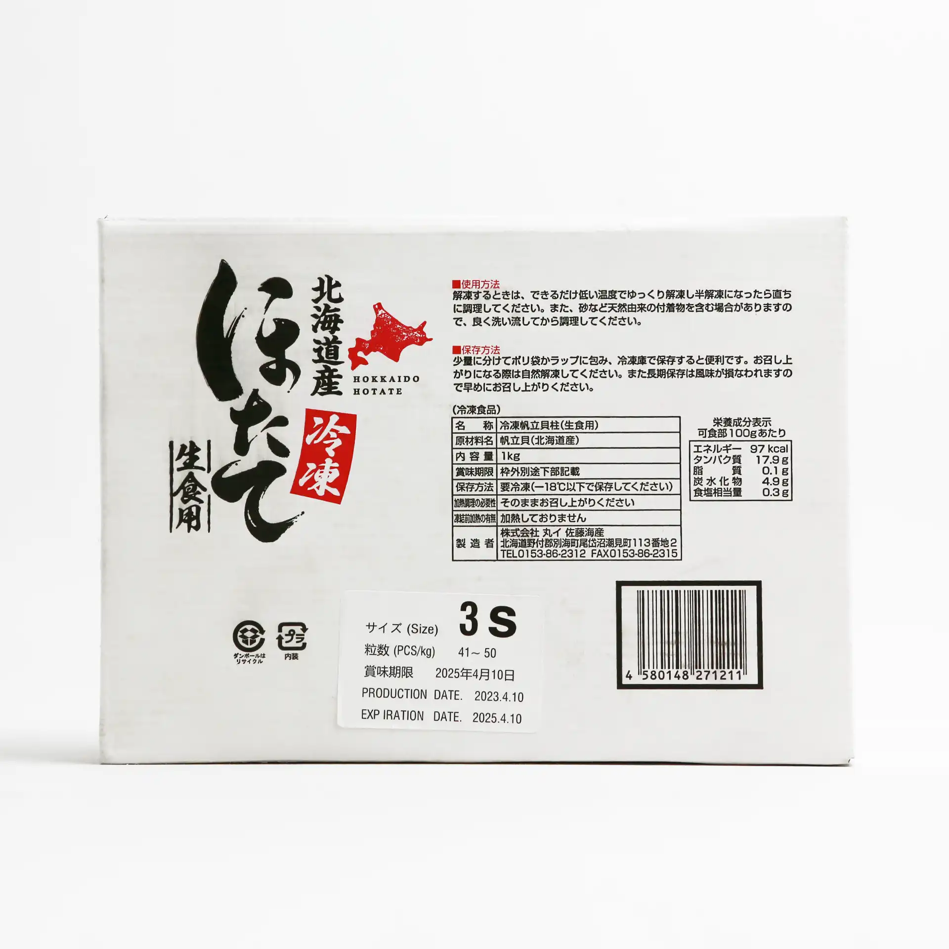 Sò Điệp 3S | HOTATE