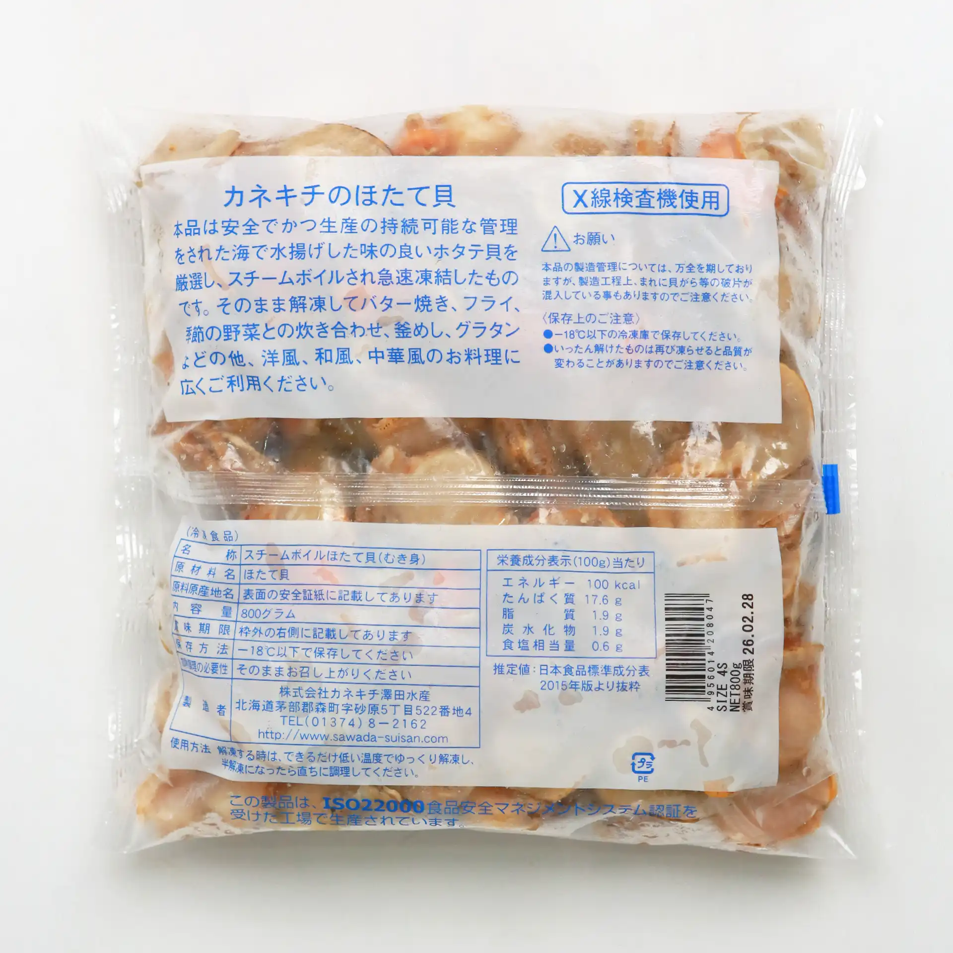Sò Điệp Hấp 4S | HOTATE