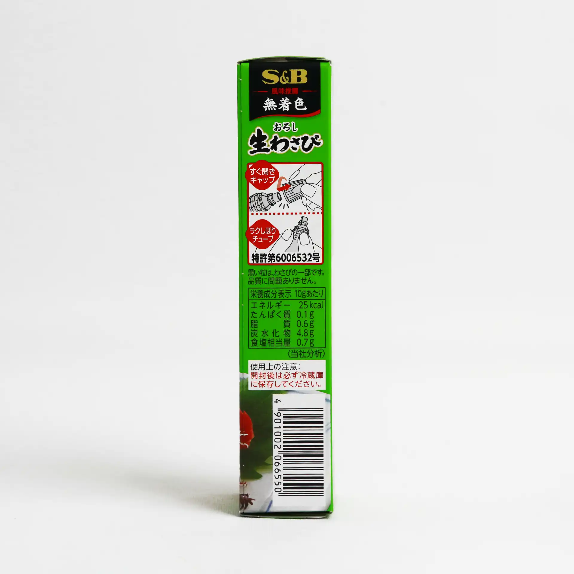 Wasabi Tuýp | WASABI TUBE