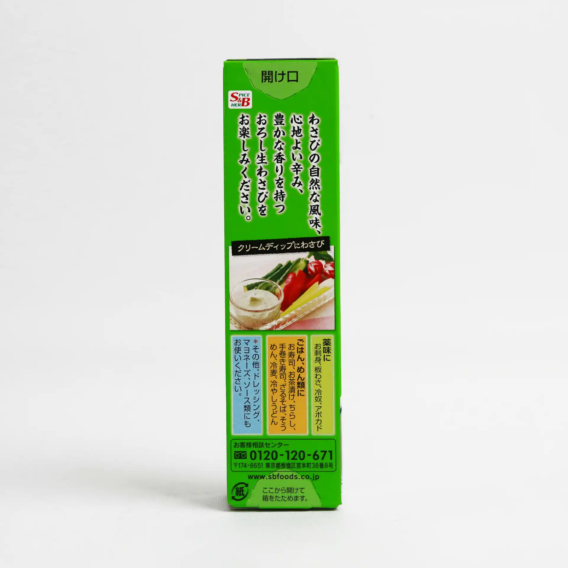 Wasabi Tuýp | WASABI TUBE